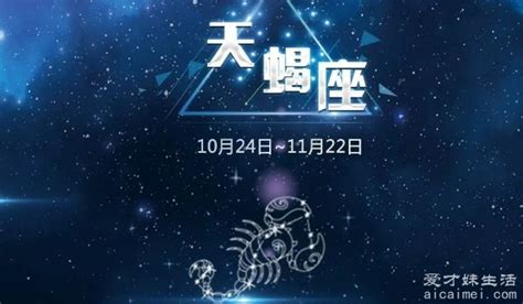 11月22日星座男